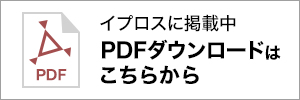 カタログダウンロード